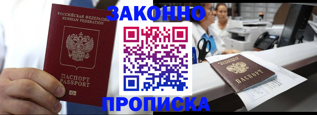 временная регистрация в Камышлове