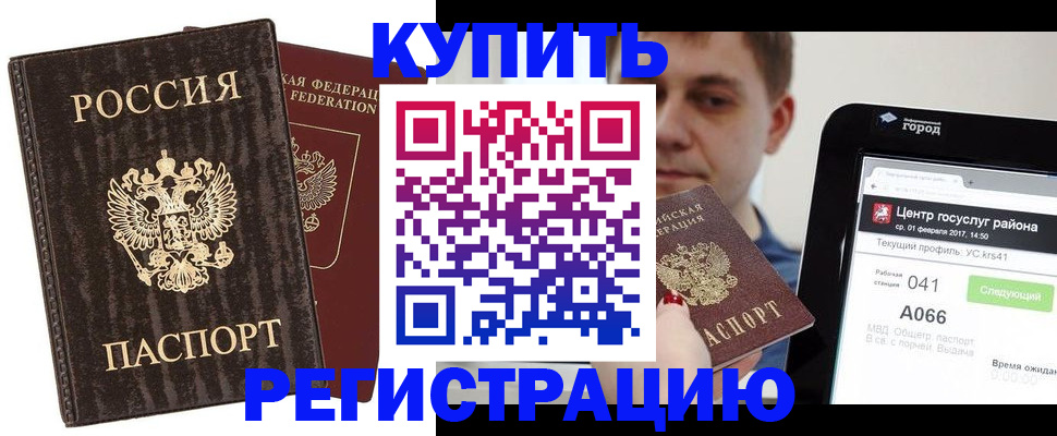 прописка от собственника в Камышлове